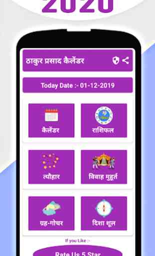 Thakur Prasad Calendar 2020 : Panchang in hindi 2