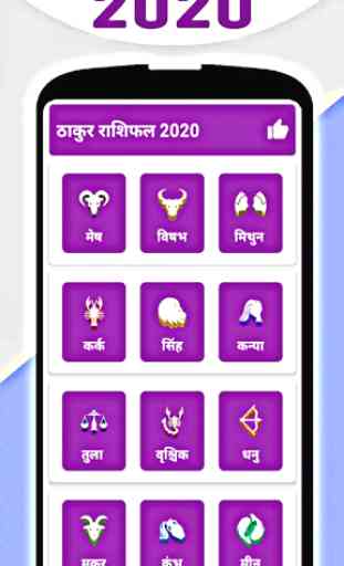 Thakur Prasad Calendar 2020 : Panchang in hindi 3