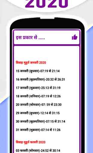 Thakur Prasad Calendar 2020 : Panchang in hindi 4