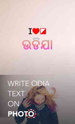 Write Odia Text  on photo 1
