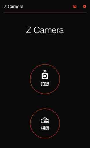 Z Camera (E2) 1