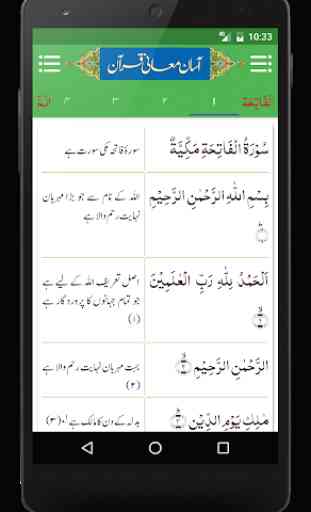 Aasaan Maani Quran 1