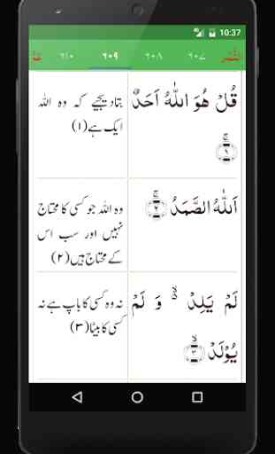 Aasaan Maani Quran 4