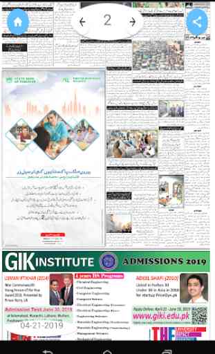 Apna Akhbaar Pakistan Newspaper(epaper)Urdu akhbar 4