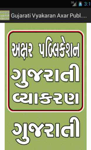 Axar Gujarati Grammar 1