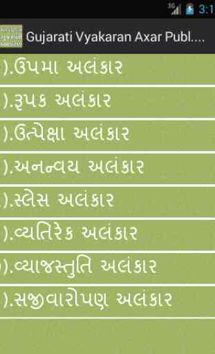 Axar Gujarati Grammar 4