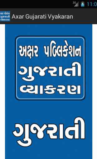 Axar Gujarati Vyakaran 1