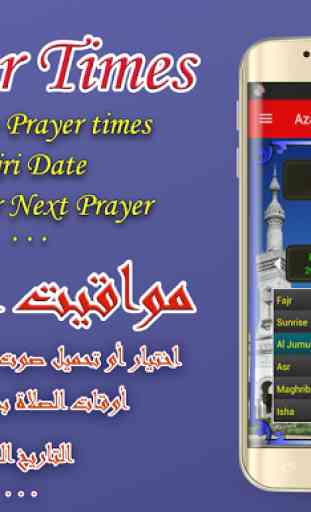Azan USA : Prayer times in USA 1