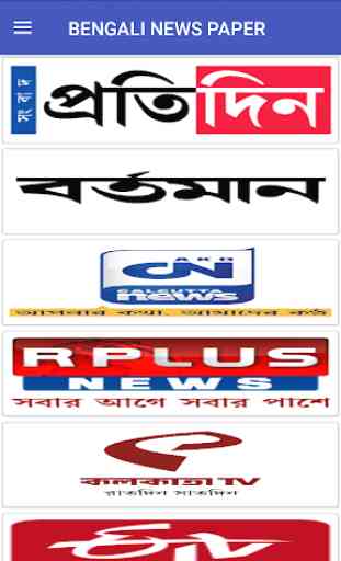 Bengali News Paper 1