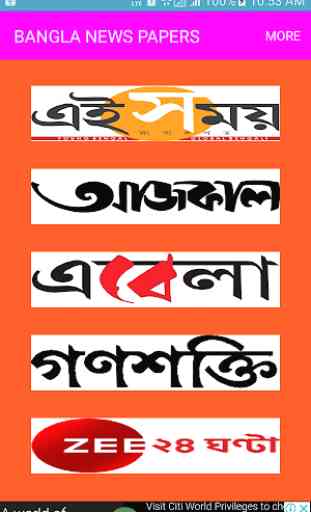 Bengali News Paper 3