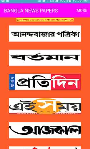 Bengali News Paper 4