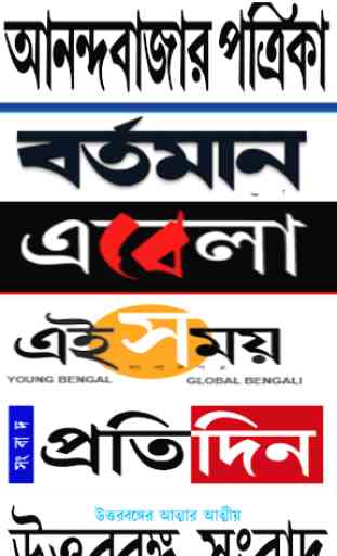 Bengali News Paper & ePapers 1
