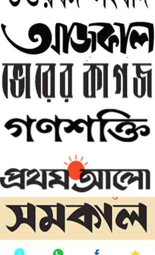Bengali News Paper & ePapers 2