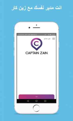 Captain Zain Car 1