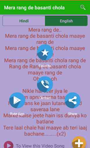 Deshbhakti Song Lyrics-video 4