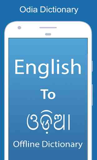 English To Odia Dictionary Offline 1