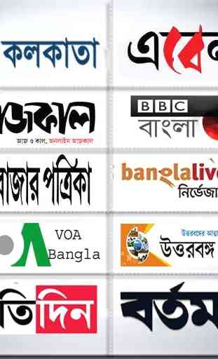 Indian Bangla Newspapers 1