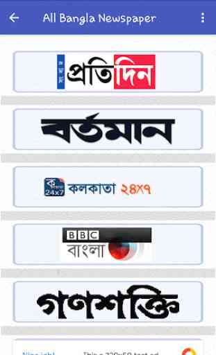Indian Bangla Newspapers 3