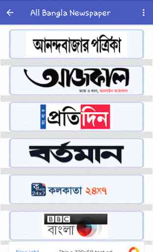 Indian Bangla Newspapers 4