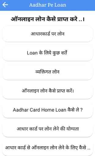 Instant Loan on Aadhar Card - Guide 2