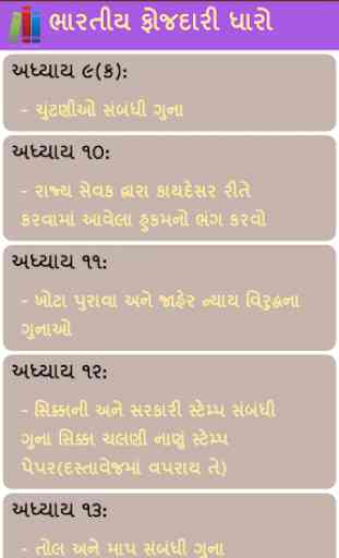 IPC in Gujarati 3