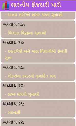 IPC in Gujarati 4