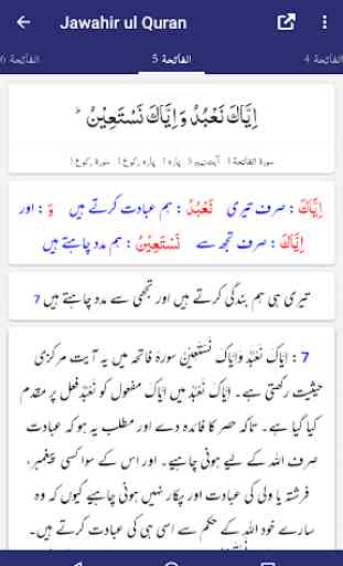 Jawahir ul Quran - Maulana Ghulamullah Khan 2