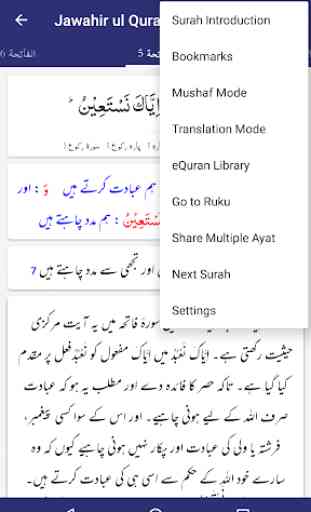 Jawahir ul Quran - Maulana Ghulamullah Khan 4