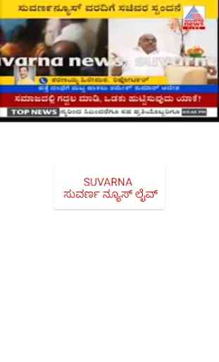 Kannada Live News TV 3