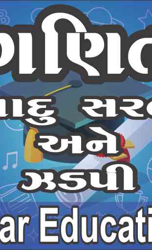 Maths Gujarati (Ganit) 1