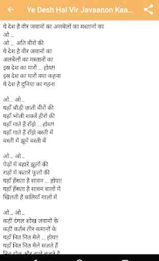 National Song - Deshbhakti Lyrics 2