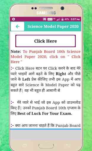 Punjab Board 10th Model Paper 2020 3