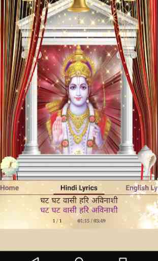 Shri Ram Bhajan 2