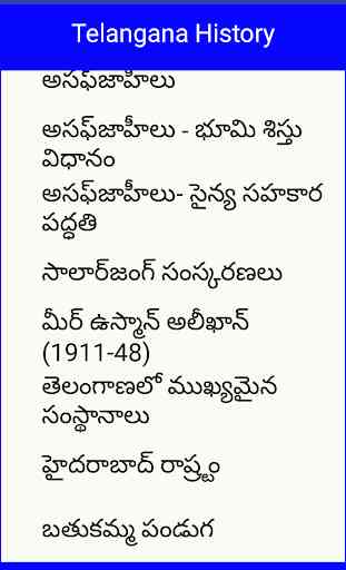 Telangana History Telugu 1
