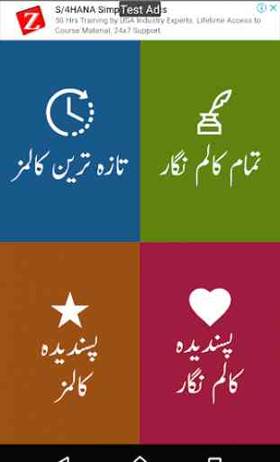 Urdu Columns 1