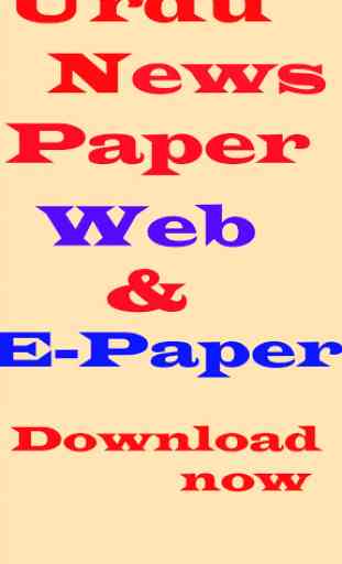 Urdu Newspaper - Web & E-Paper 1