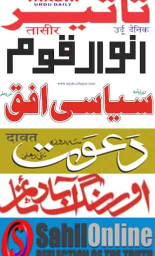 Urdu Newspaper - Web & E-Paper 2