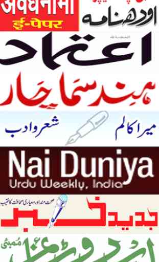 Urdu Newspaper - Web & E-Paper 3