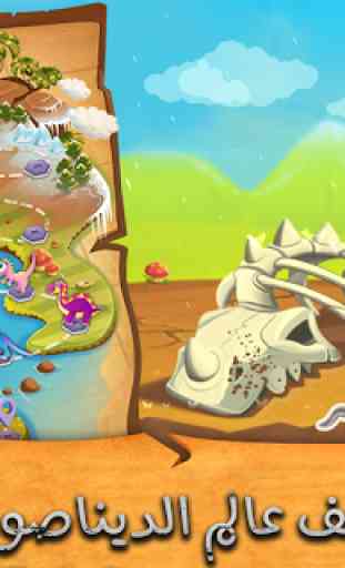 Dino Park Bones Hunt : Free Game For kids 1