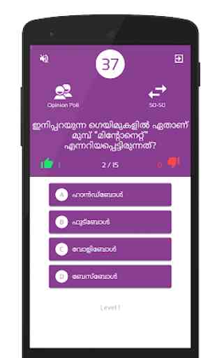 Malayalam GK Quiz - The Learning Game 2
