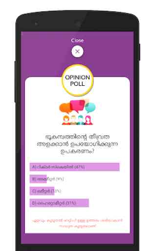 Malayalam GK Quiz - The Learning Game 4