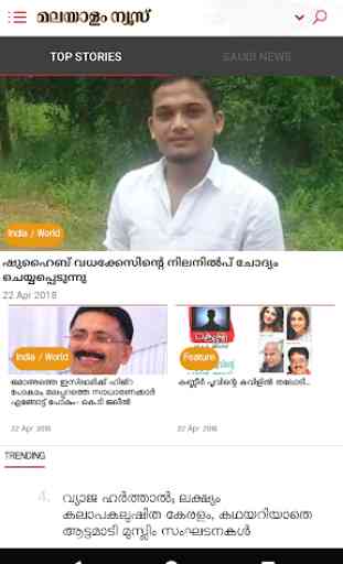 Malayalam Online 1