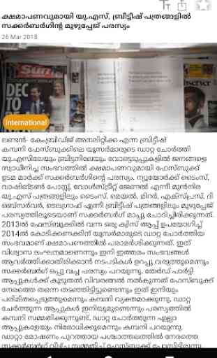 Malayalam Online 4
