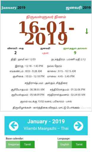 Tamil Calendar 2019-2020 1