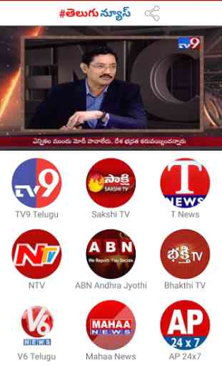 Telugu News - Follow your favourite news 24x7 2