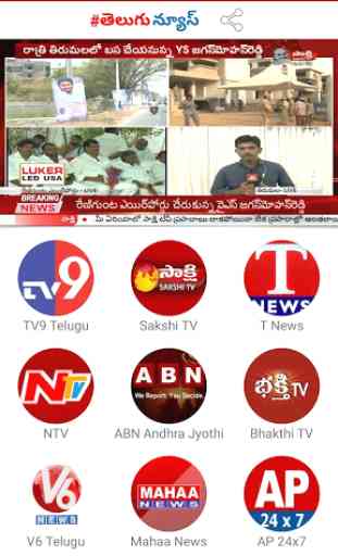 Telugu News - Follow your favourite news 24x7 4
