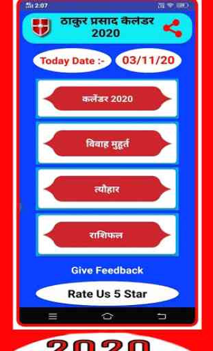 Thakur Prasad Calendar 2020 - 2021 Hindi Panchang 1