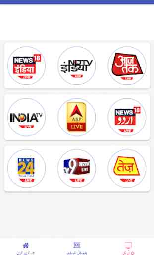Urdu News India, Urdu News Papers, Urdu Live TVs 3