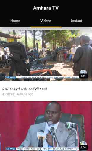 Amhara TV 2