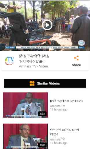 Amhara TV 4